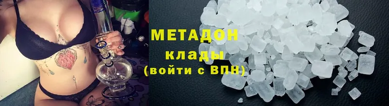 Метадон methadone  Десногорск 